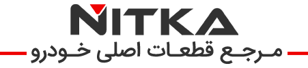 نیتکا | مرجع قطعات اصلی خودرو